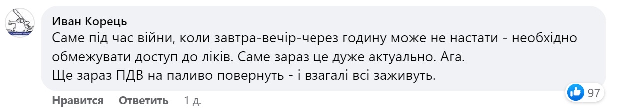 реакция сети на продажу всех рецептурных лекарств только по рецепту